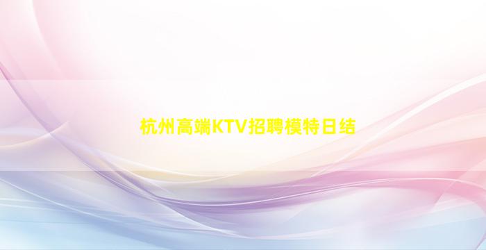 葫芦岛夜总会招聘